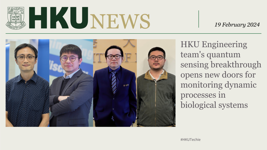 HKU News 20240219-1h